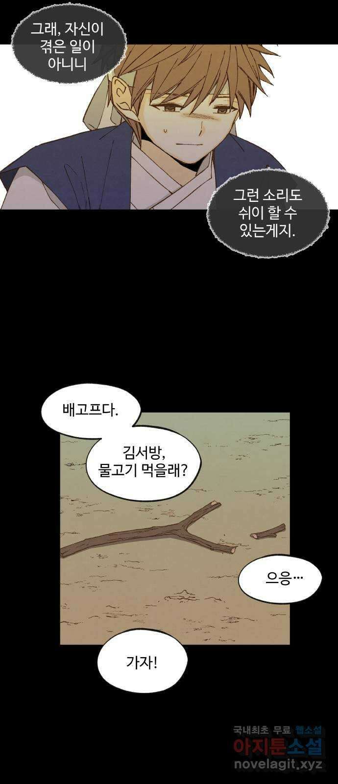 합격시켜주세용 174화 33