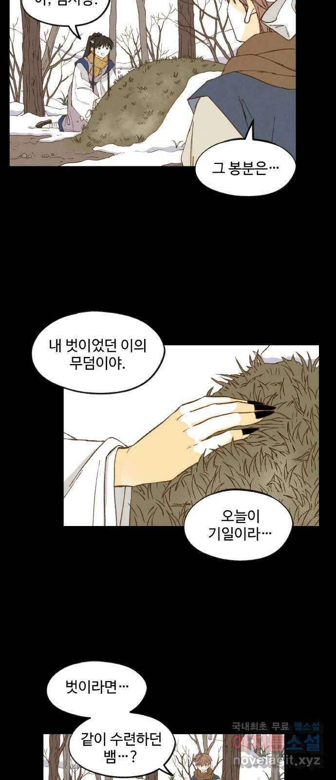 합격시켜주세용 174화 35