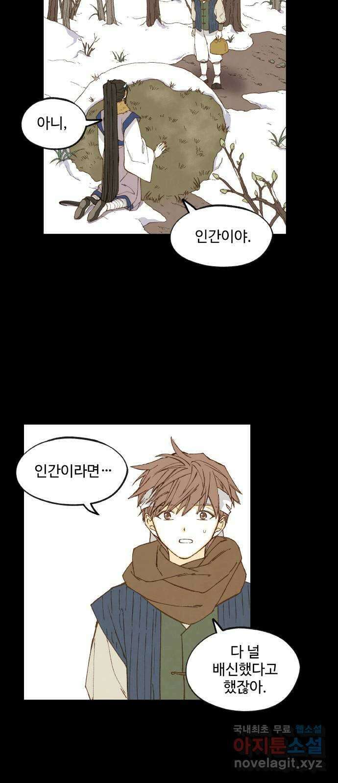 합격시켜주세용 174화 36