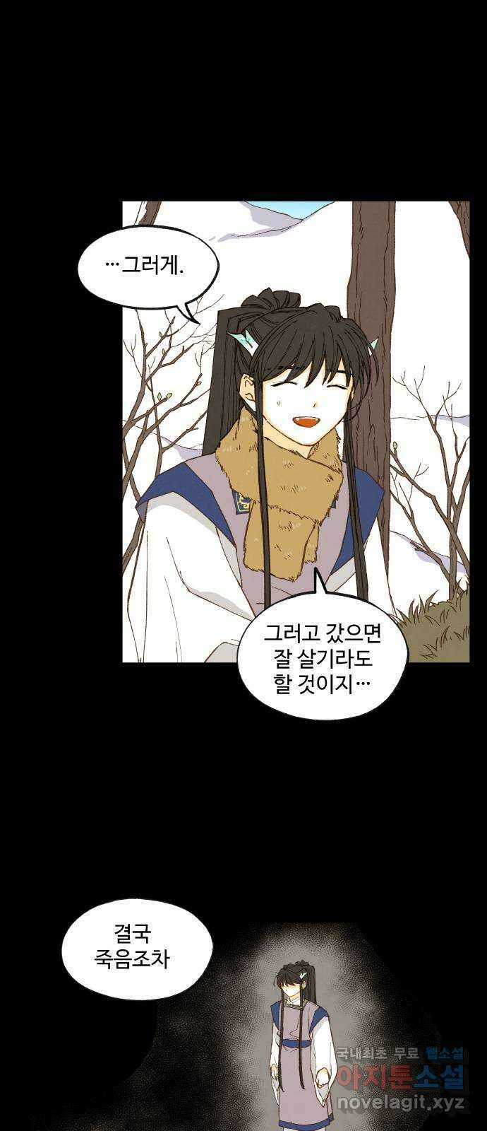 합격시켜주세용 174화 37