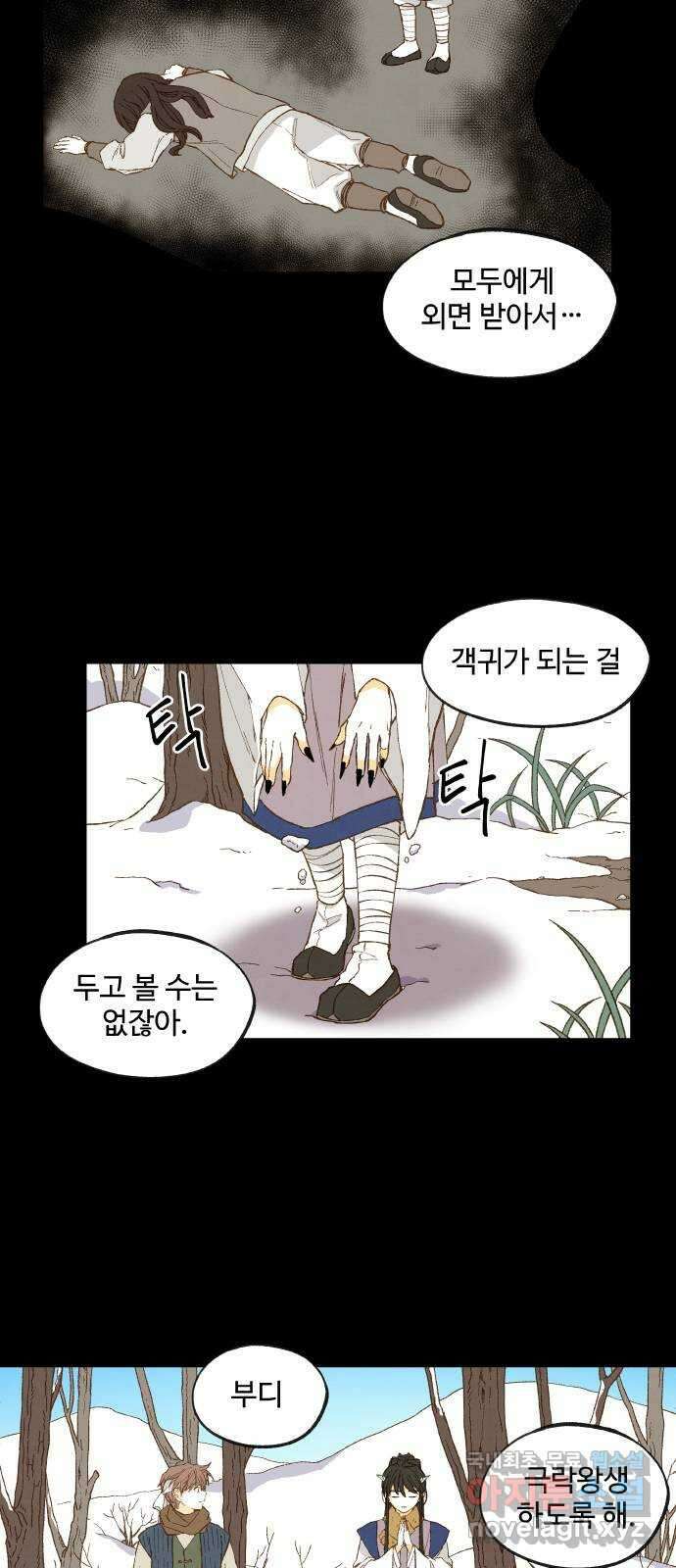 합격시켜주세용 174화 38