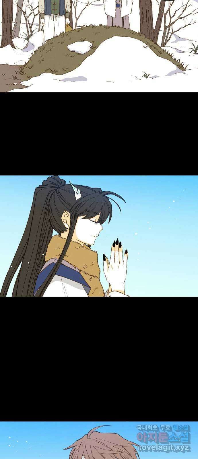 합격시켜주세용 174화 39