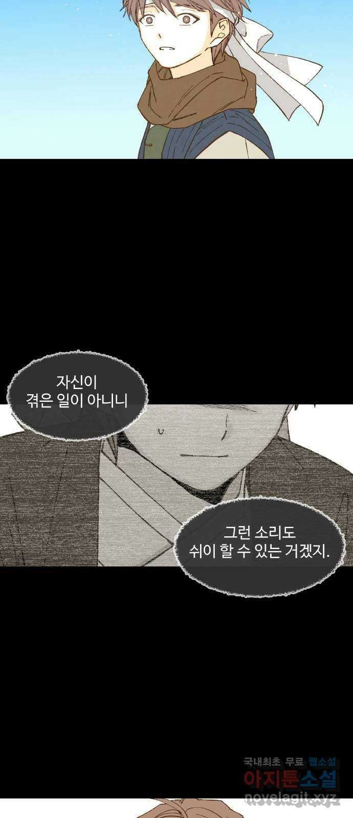 합격시켜주세용 174화 40