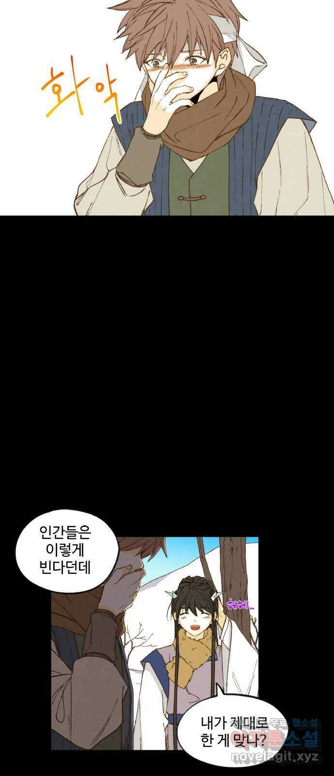 합격시켜주세용 174화 41