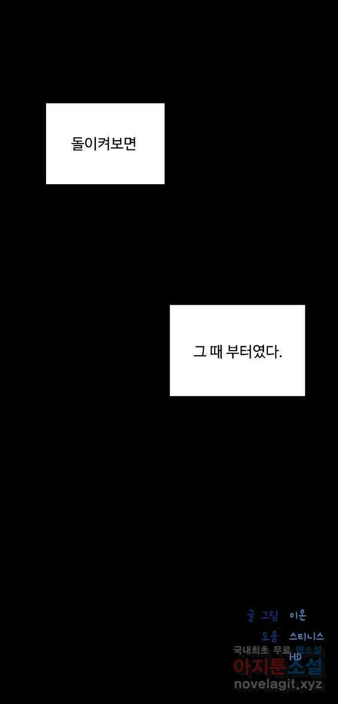 합격시켜주세용 174화 43
