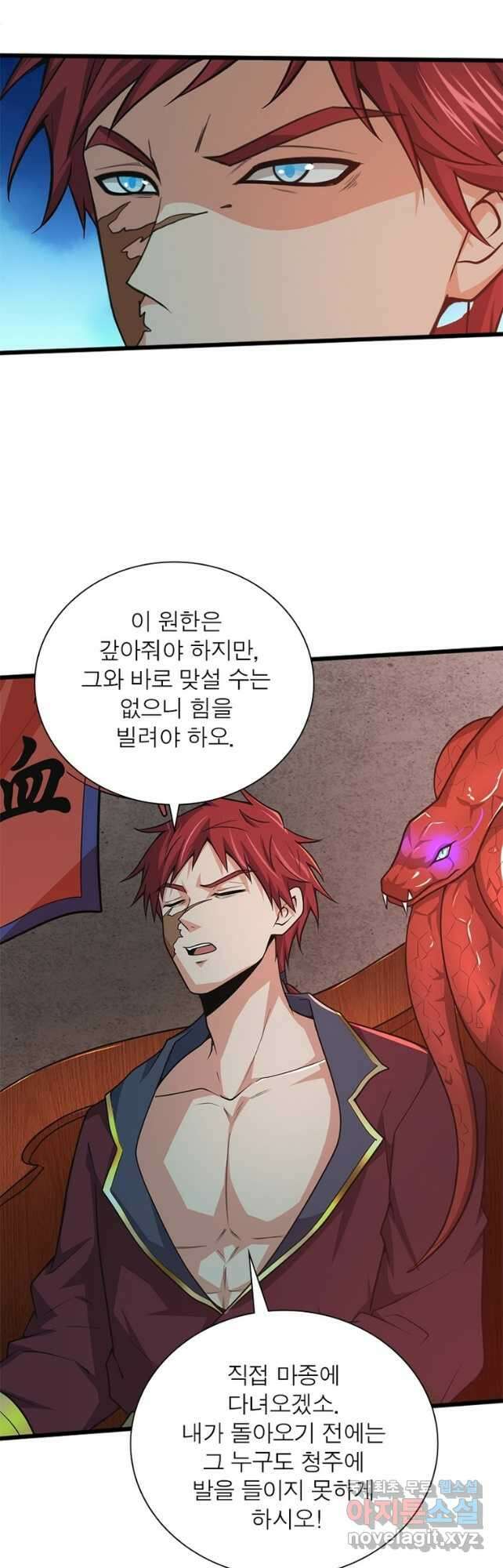 일검독존 127화 4