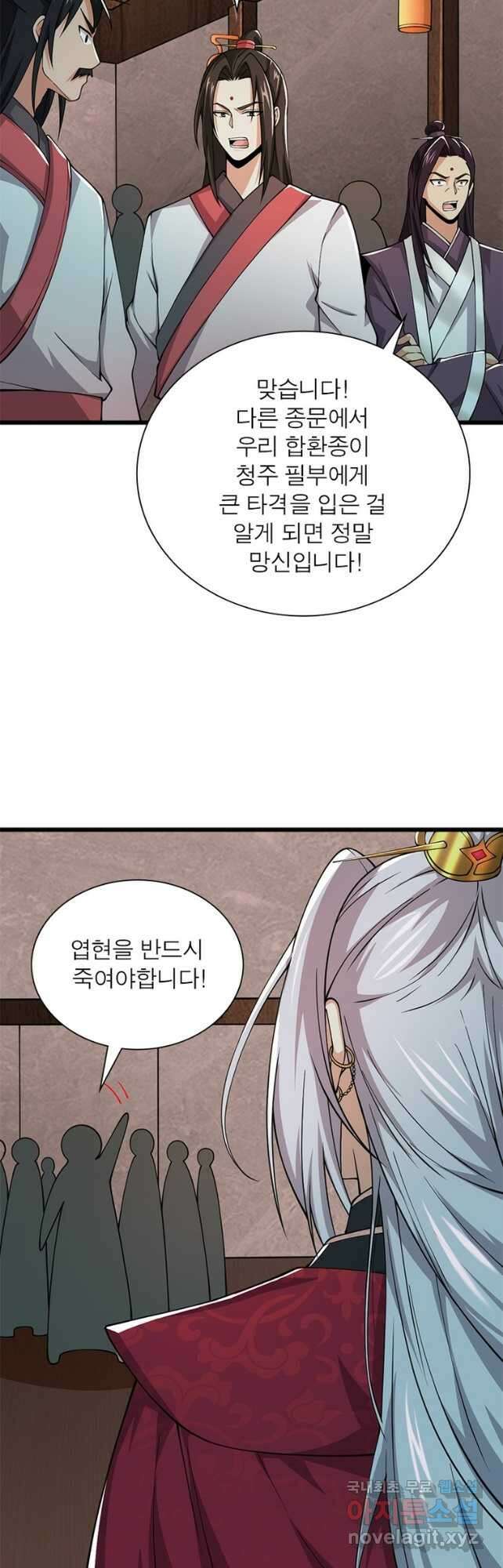일검독존 127화 6