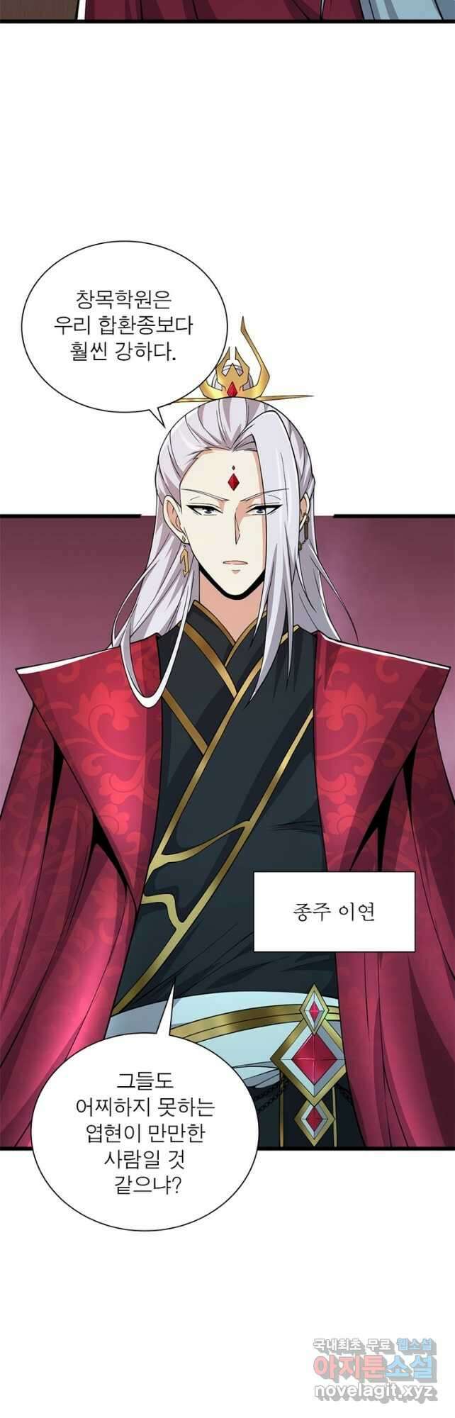 일검독존 127화 7
