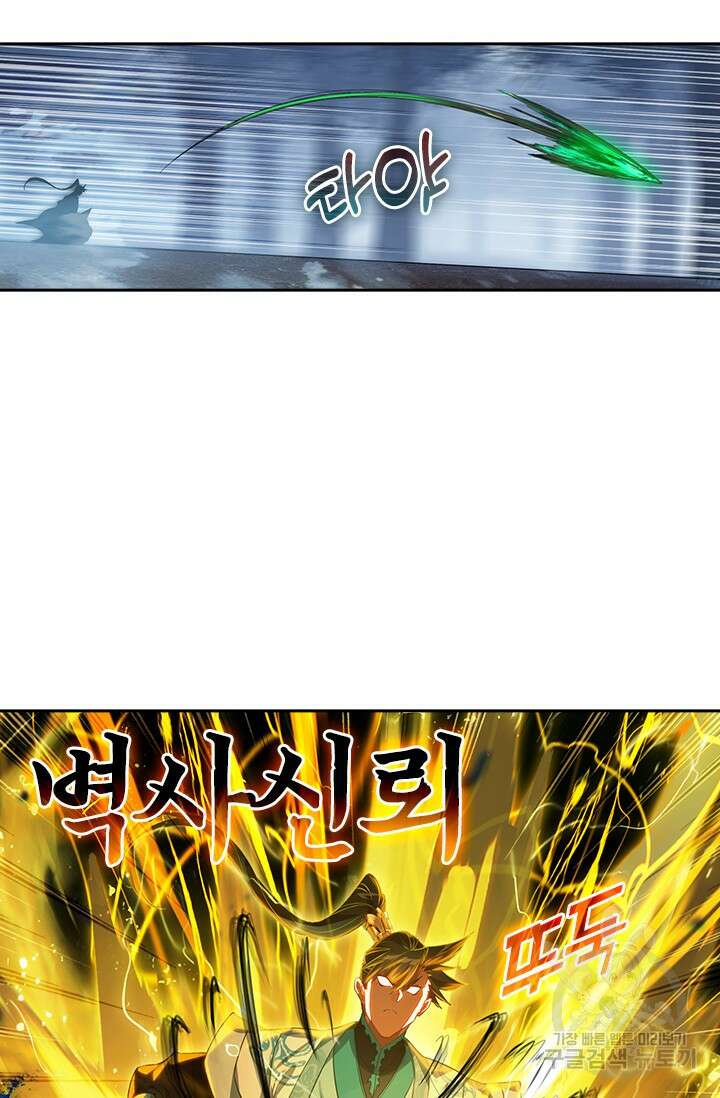 학사신공 216화 5