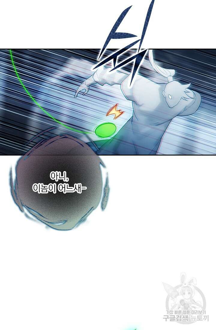 학사신공 216화 7
