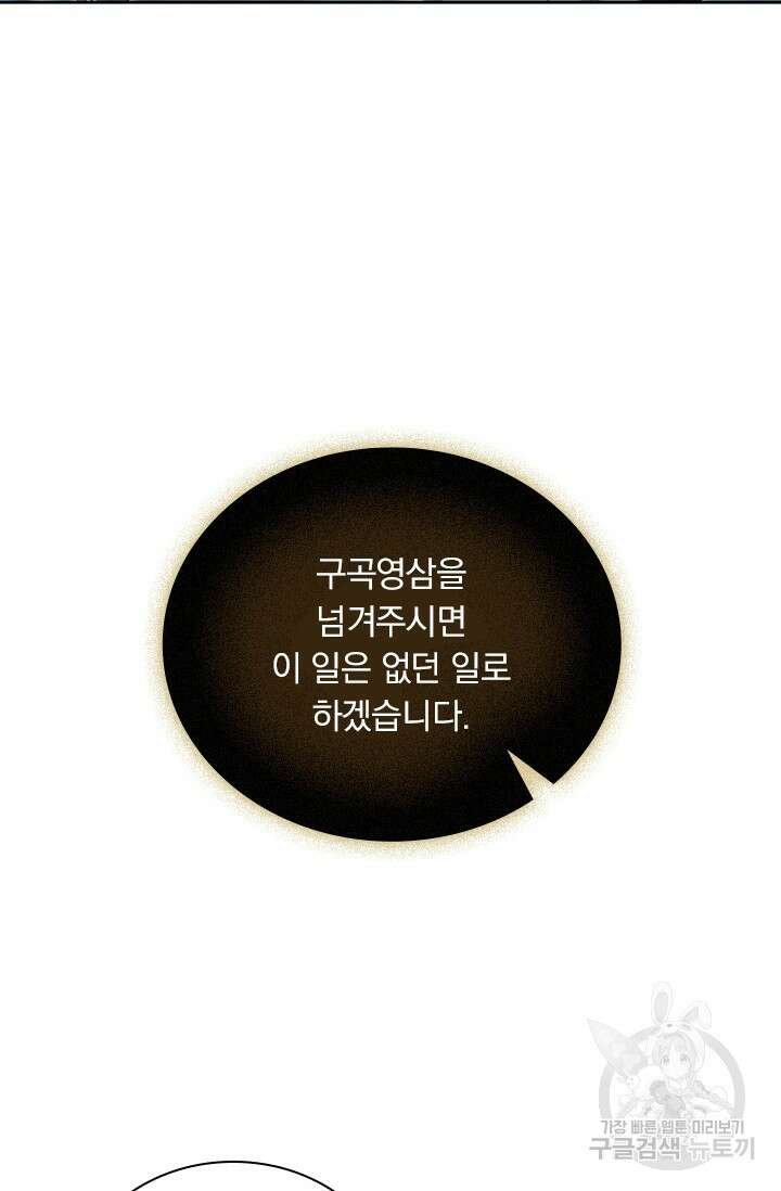 학사신공 216화 14