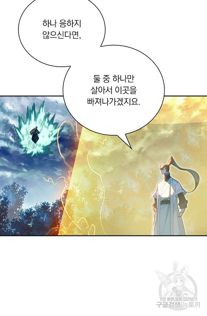 학사신공 216화 15