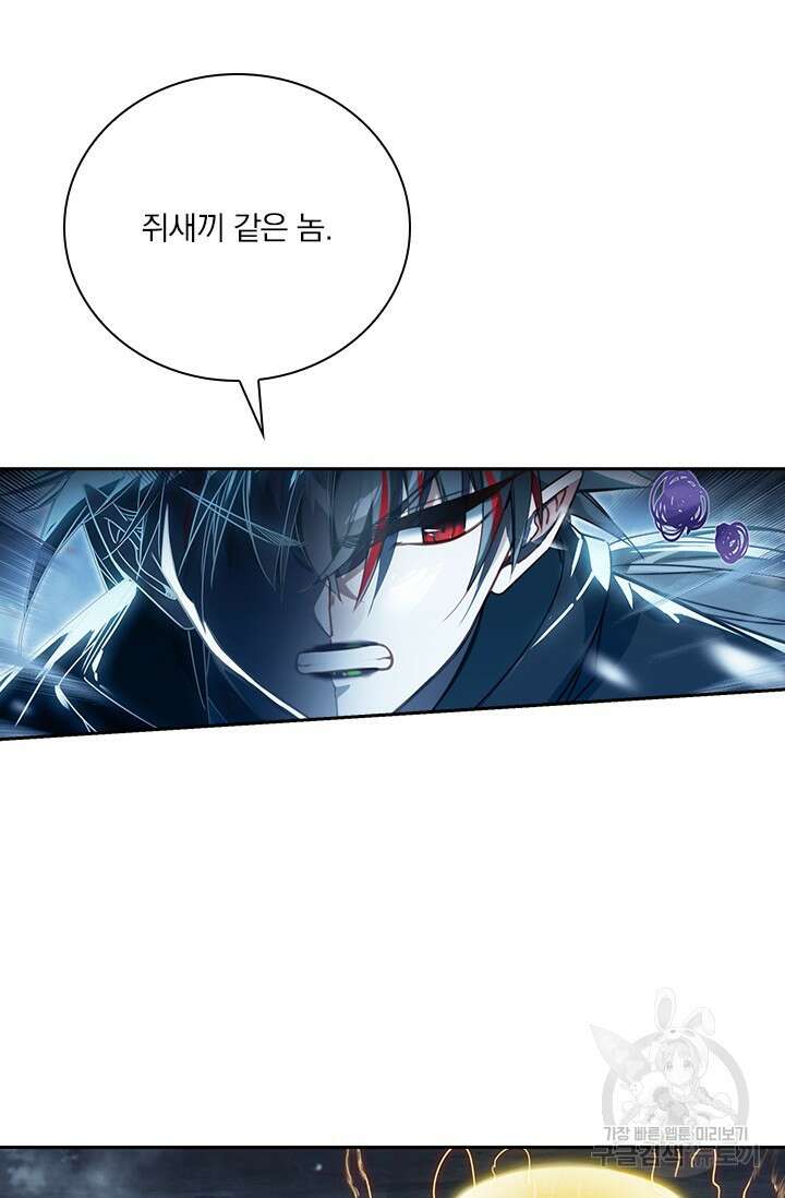 학사신공 216화 16