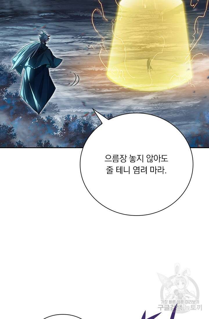 학사신공 216화 17