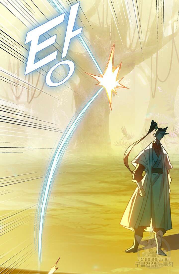 학사신공 216화 19