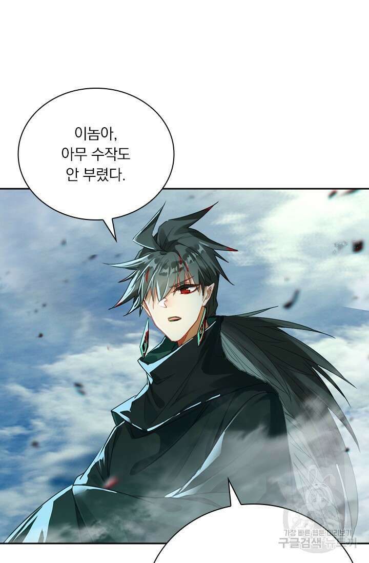 학사신공 216화 22