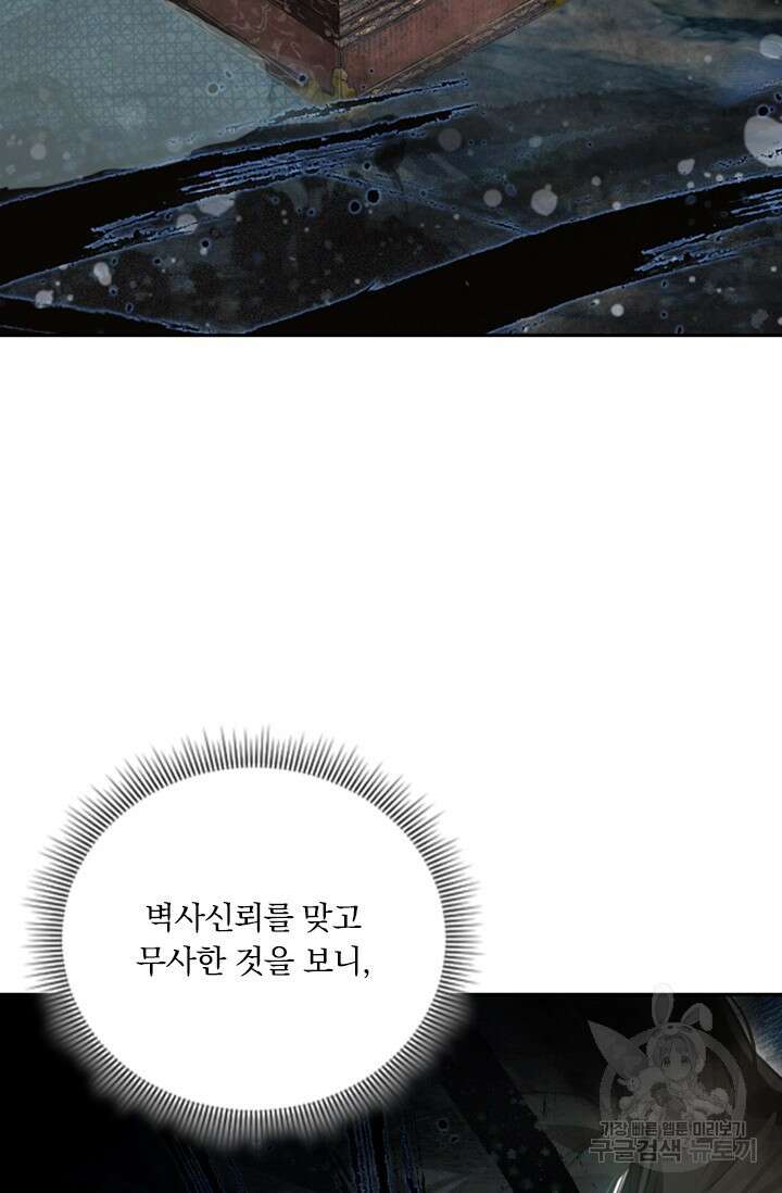 학사신공 216화 27
