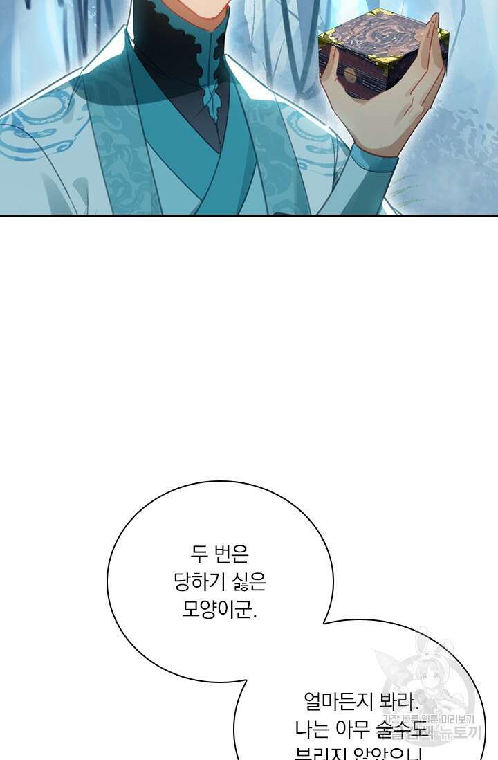 학사신공 216화 31