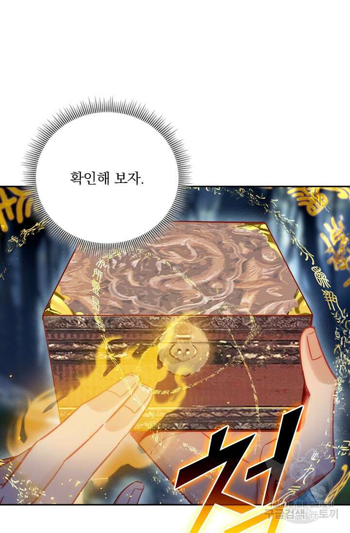 학사신공 216화 34