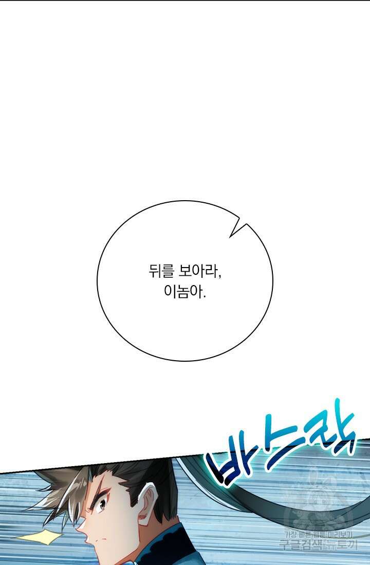 학사신공 216화 36
