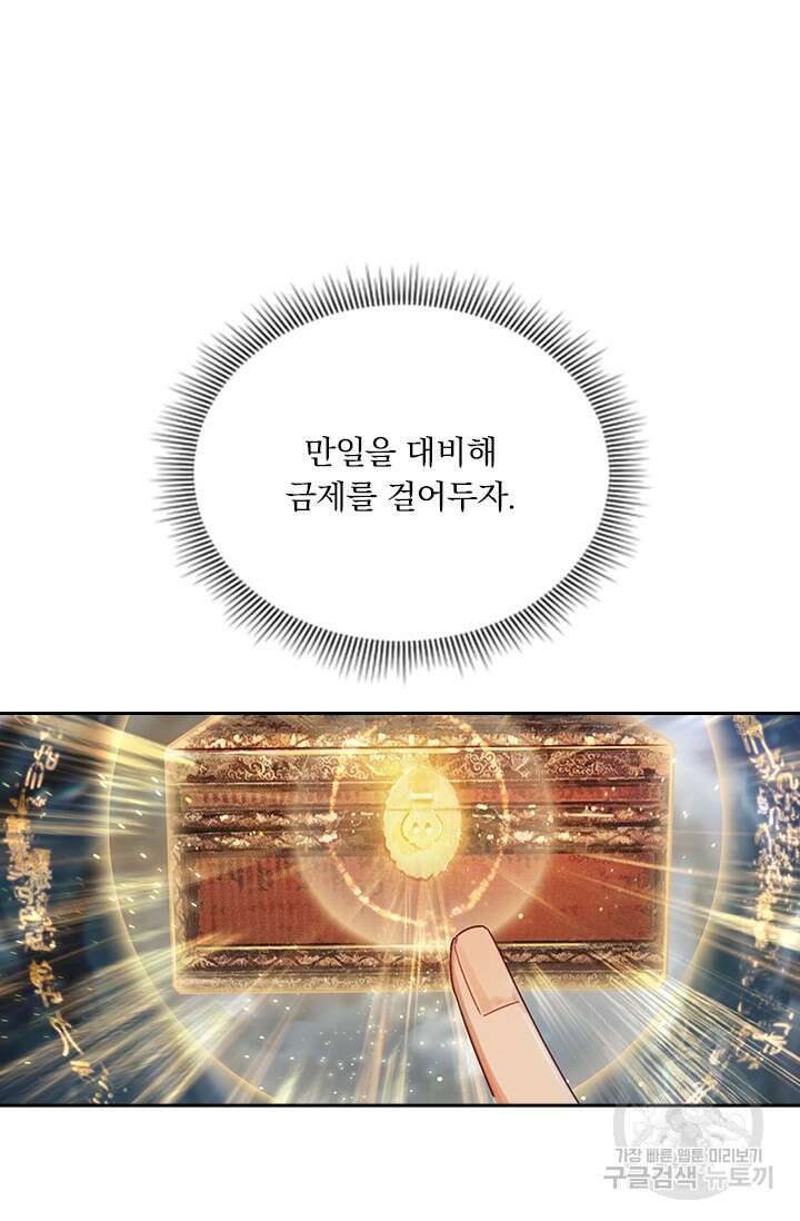 학사신공 216화 49