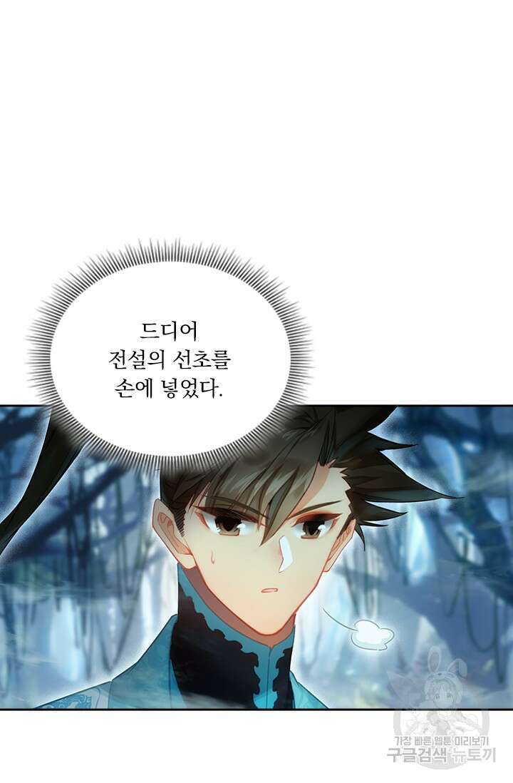학사신공 216화 50