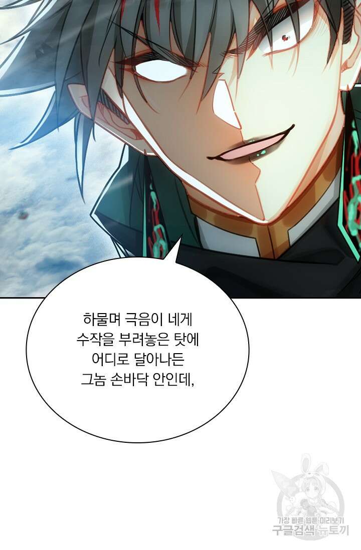 학사신공 216화 54
