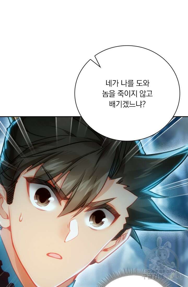 학사신공 216화 55