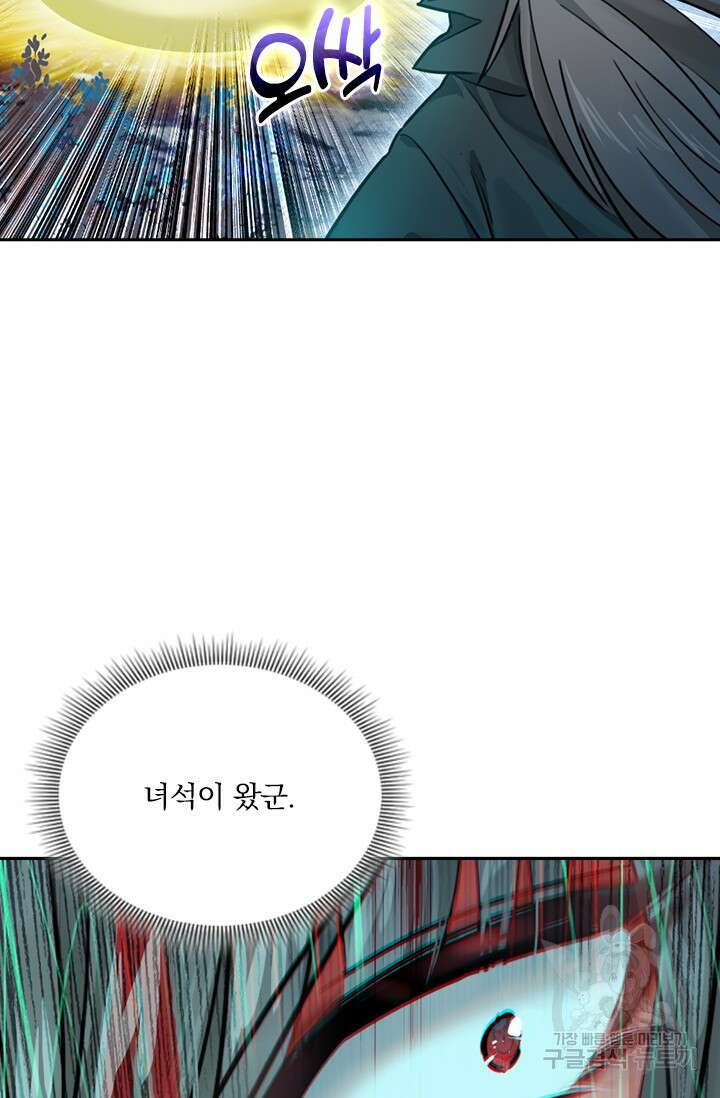 학사신공 216화 58