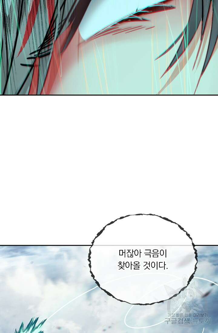 학사신공 216화 59