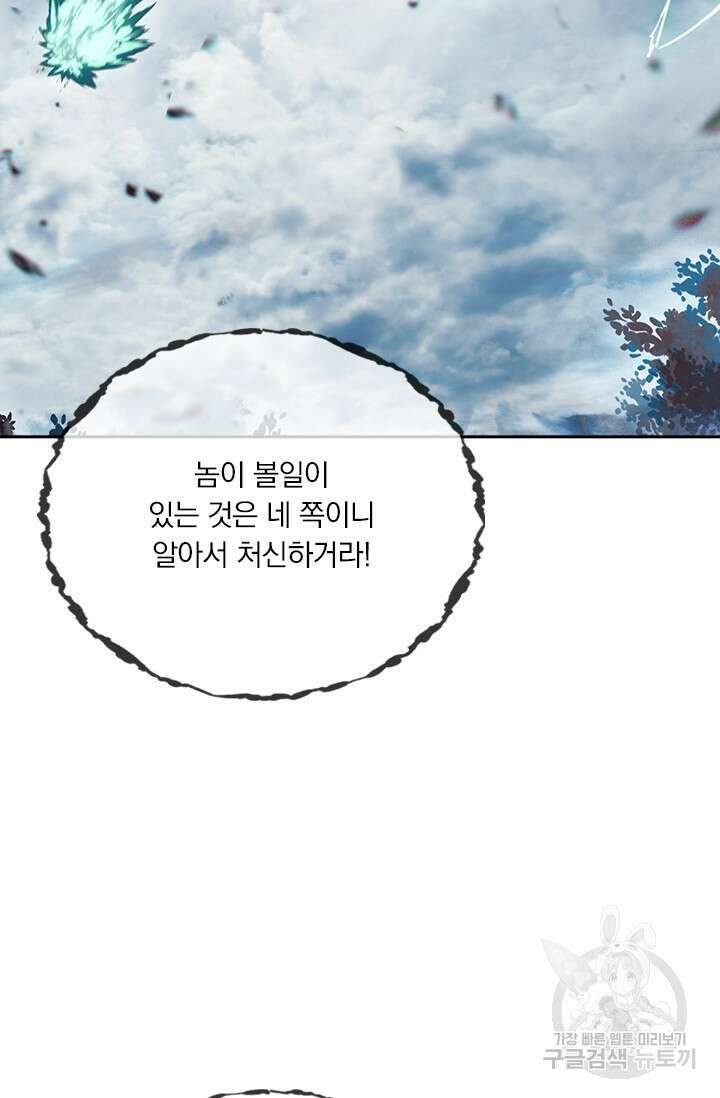 학사신공 216화 60