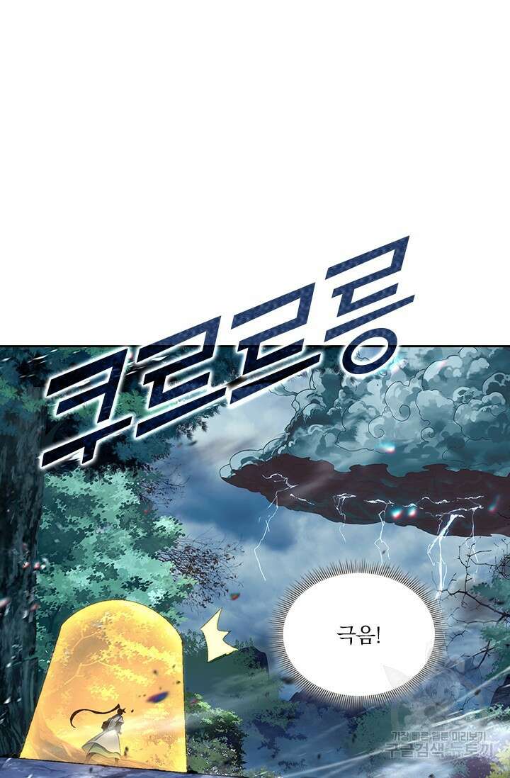 학사신공 216화 62