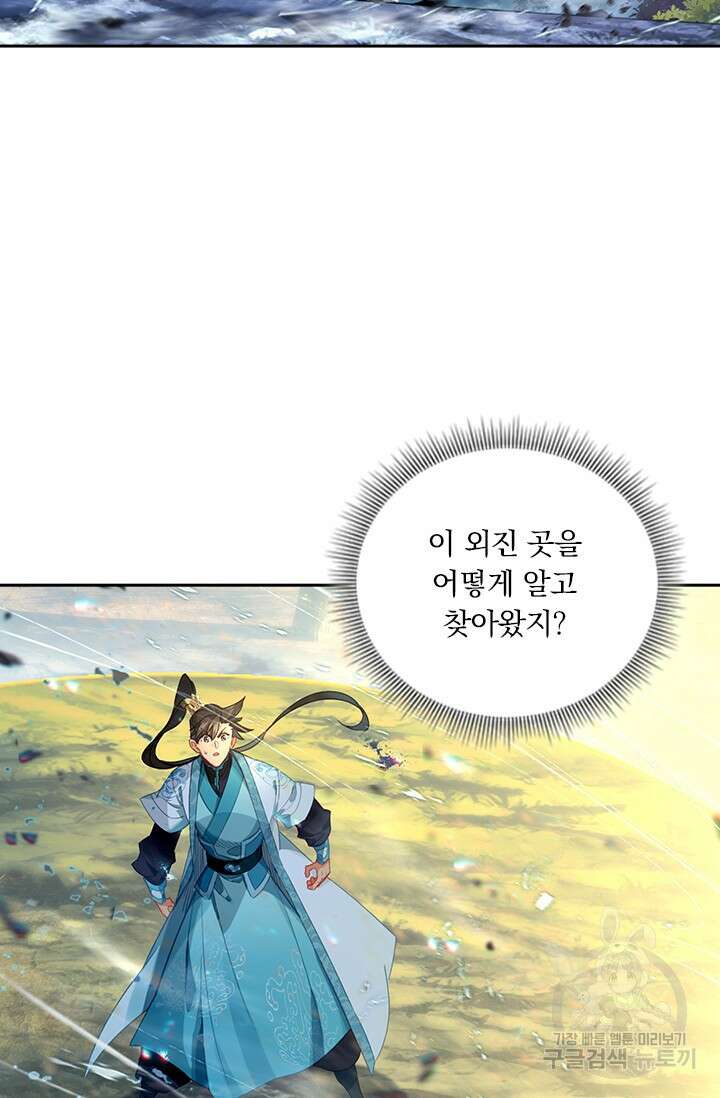 학사신공 216화 63