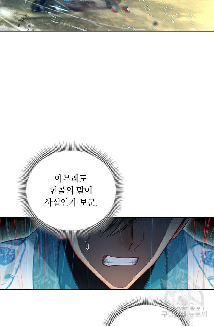 학사신공 216화 64