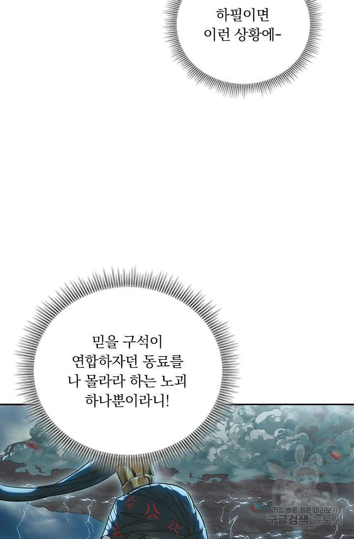 학사신공 216화 65