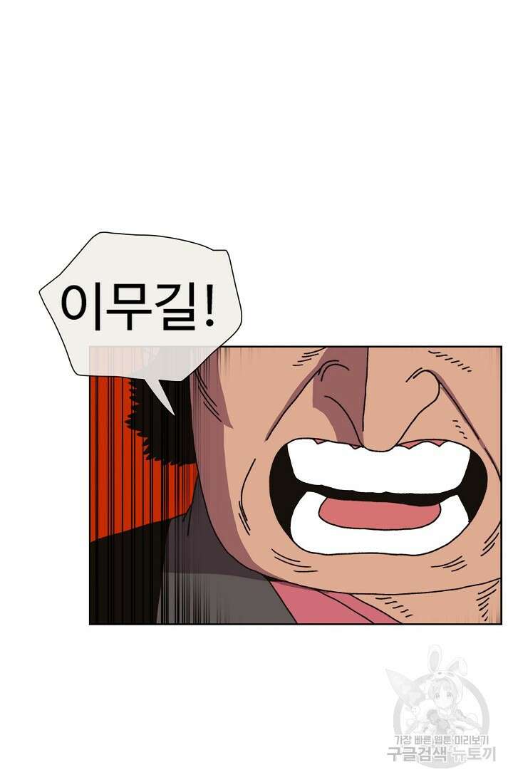 양의 사수 138화 5