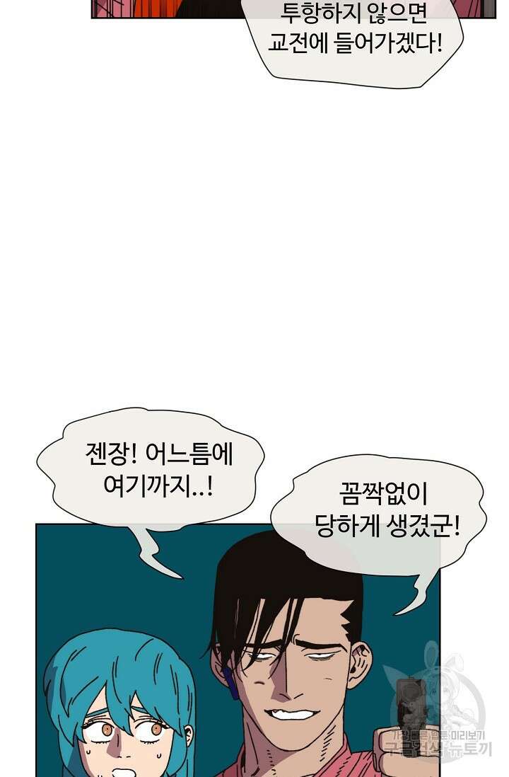양의 사수 138화 7
