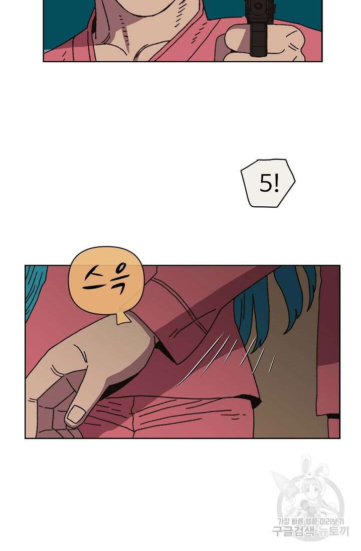 양의 사수 138화 12