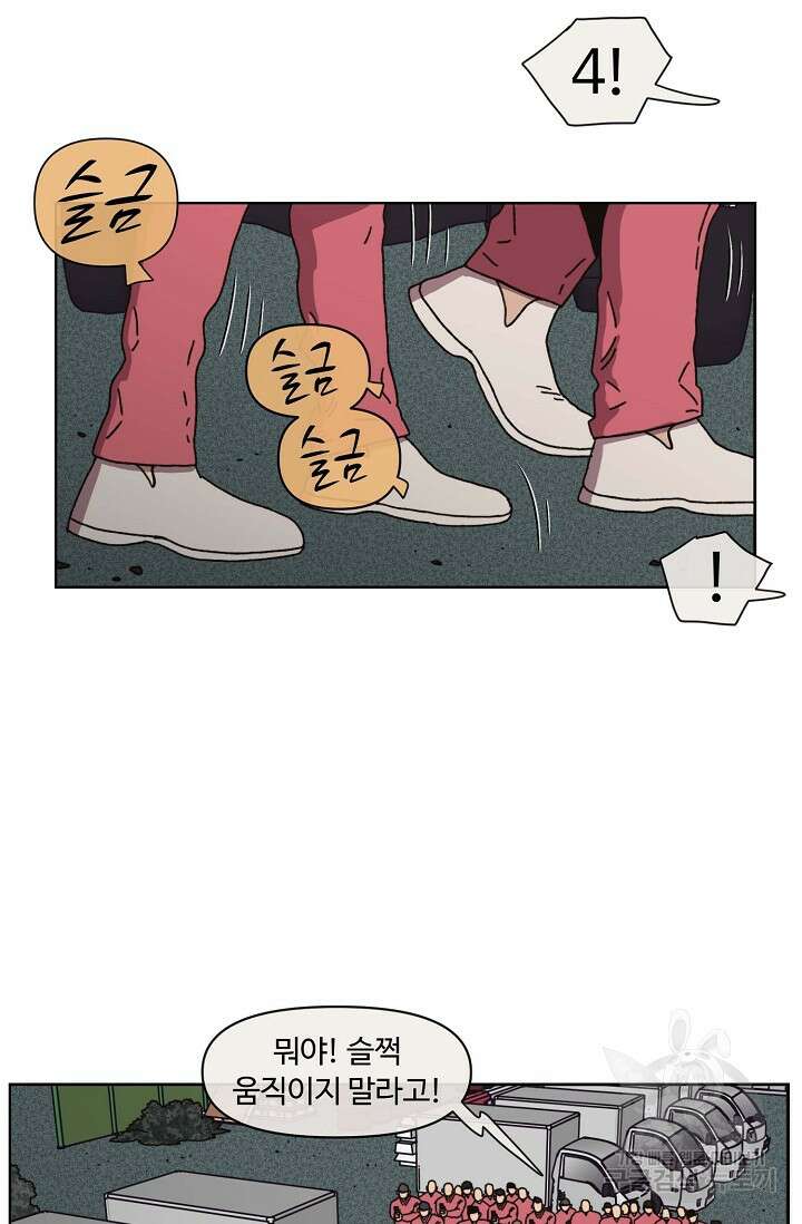 양의 사수 138화 13