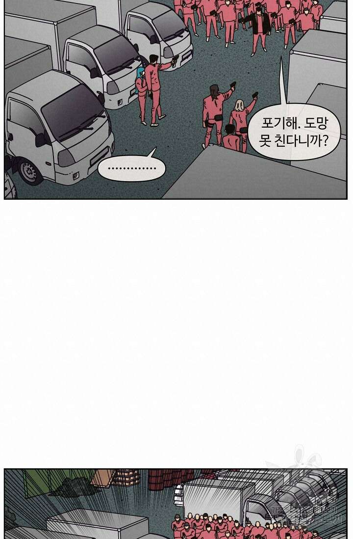 양의 사수 138화 14