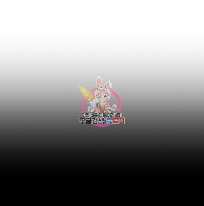 나 혼자 특성빨로 무한 성장 29화 1