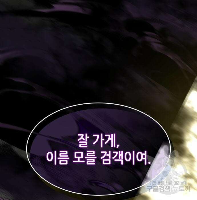 나 혼자 특성빨로 무한 성장 29화 3