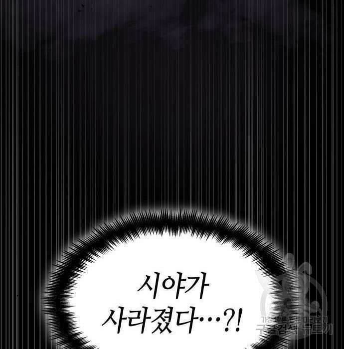 나 혼자 특성빨로 무한 성장 29화 14