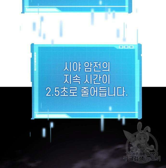 나 혼자 특성빨로 무한 성장 29화 19