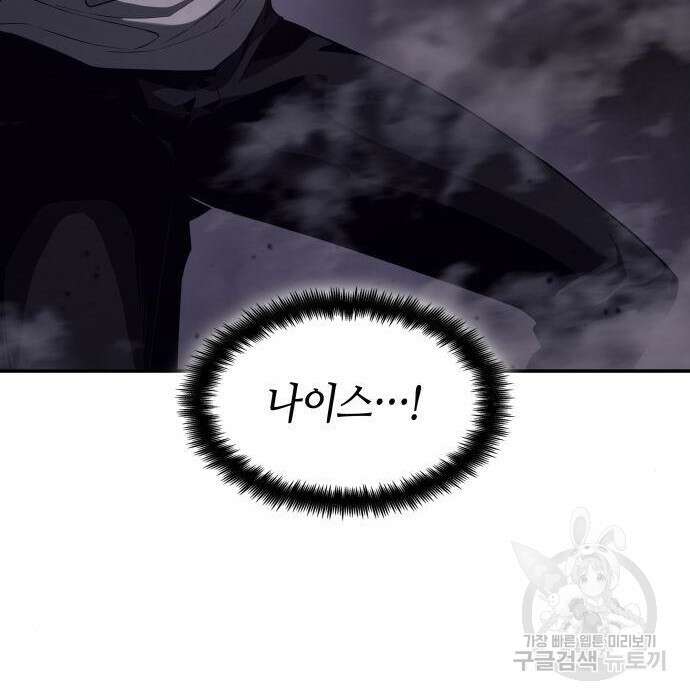 나 혼자 특성빨로 무한 성장 29화 21