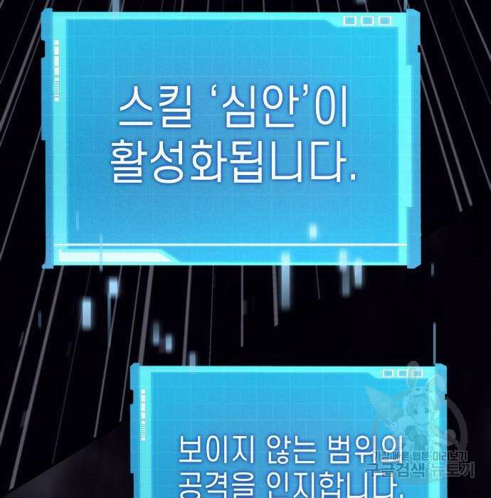 나 혼자 특성빨로 무한 성장 29화 25
