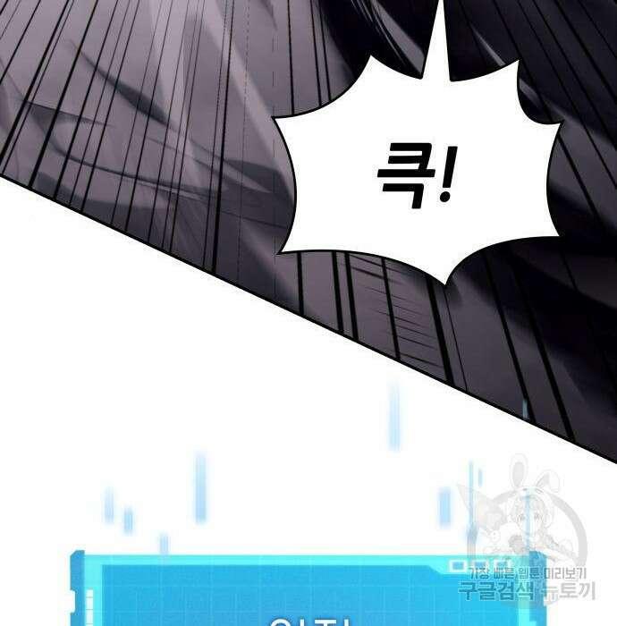 나 혼자 특성빨로 무한 성장 29화 33