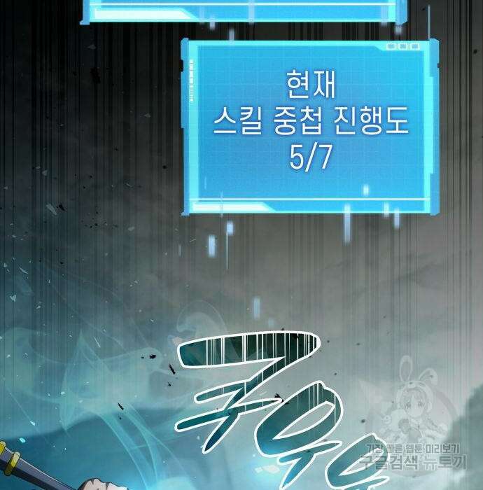 나 혼자 특성빨로 무한 성장 29화 53