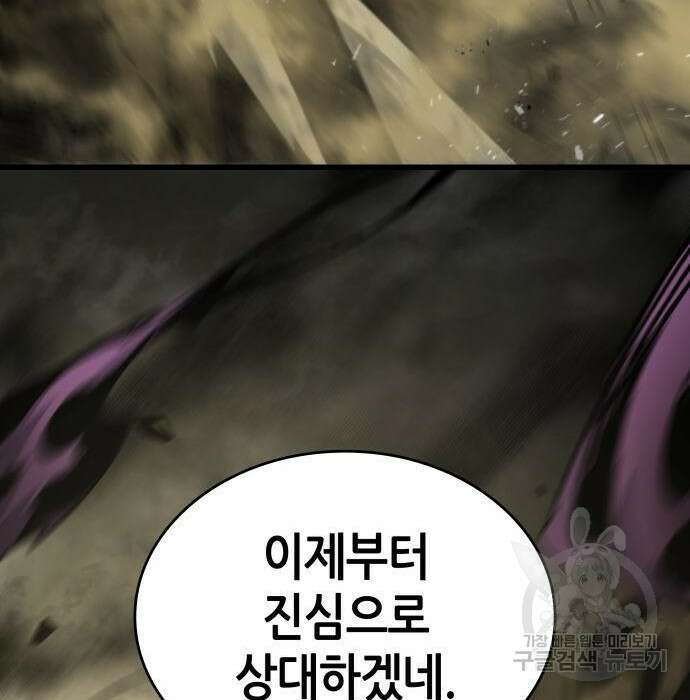 나 혼자 특성빨로 무한 성장 29화 92