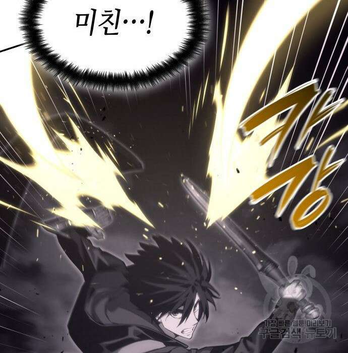 나 혼자 특성빨로 무한 성장 29화 111